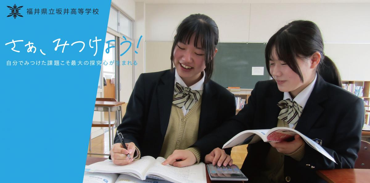 坂井高校　男子制服　Ｌサイズ上着 トンボ学生服 男子 上着 ソフトカラー 165〜185cm E体(太め 165 175