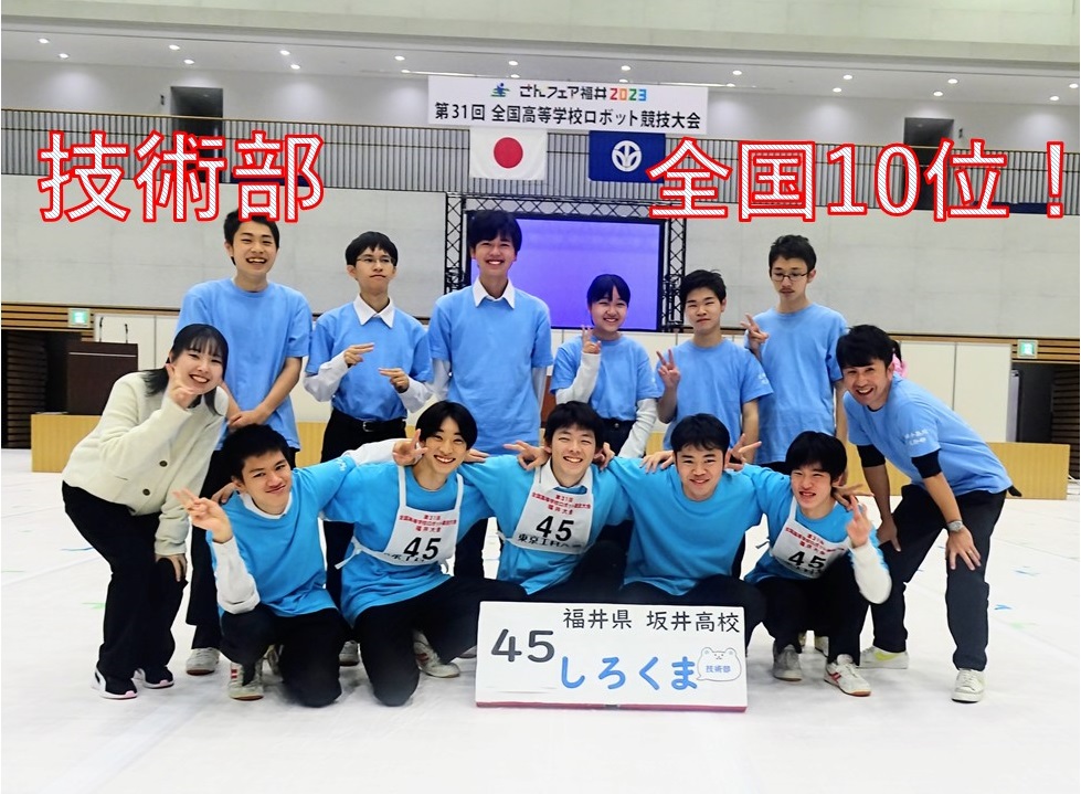 坂井高校　男子制服　Ｌサイズ上着 福井坂井高校制服 福井県 坂井高等学校 現行制服サイズL 夏服